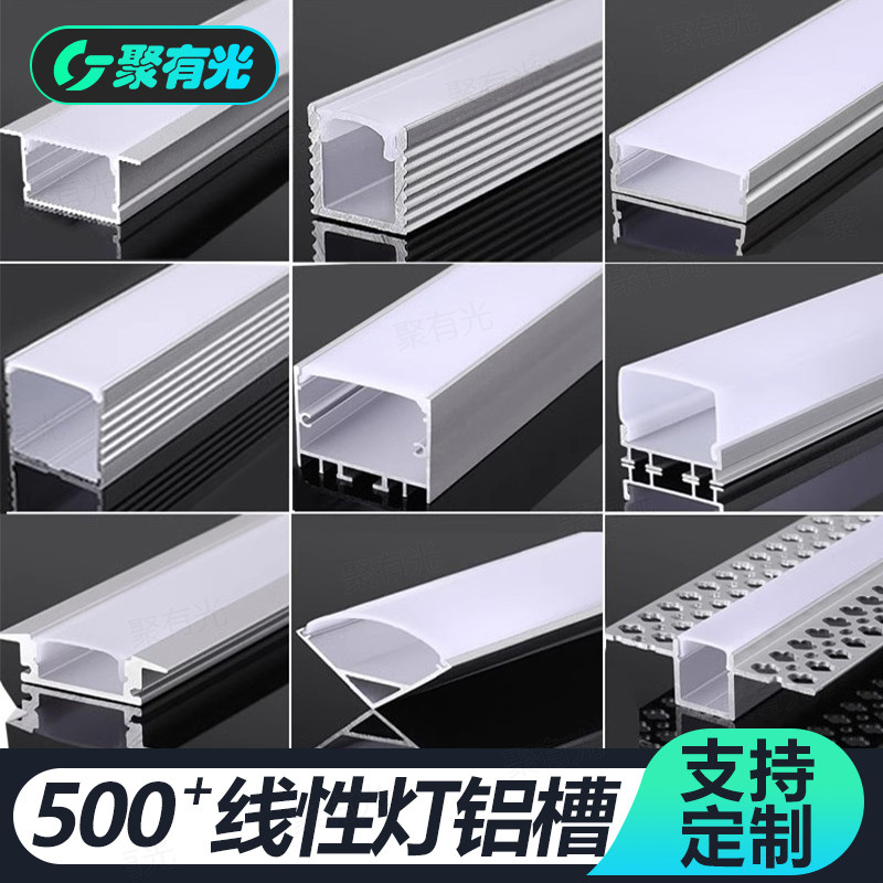 LED线形灯嵌入式条形灯槽无主灯线型灯线性灯灯带铝槽卡槽线条灯