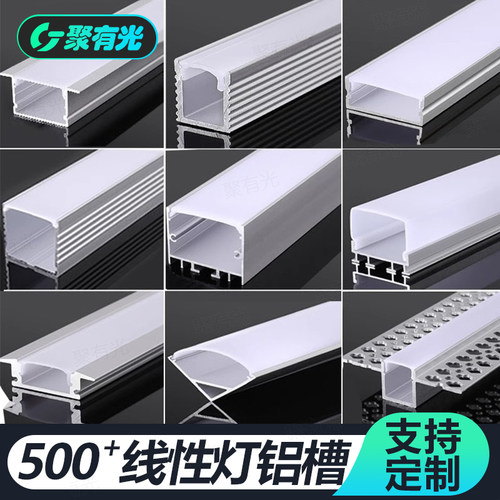 LED线型灯灯槽明装嵌入式线条灯