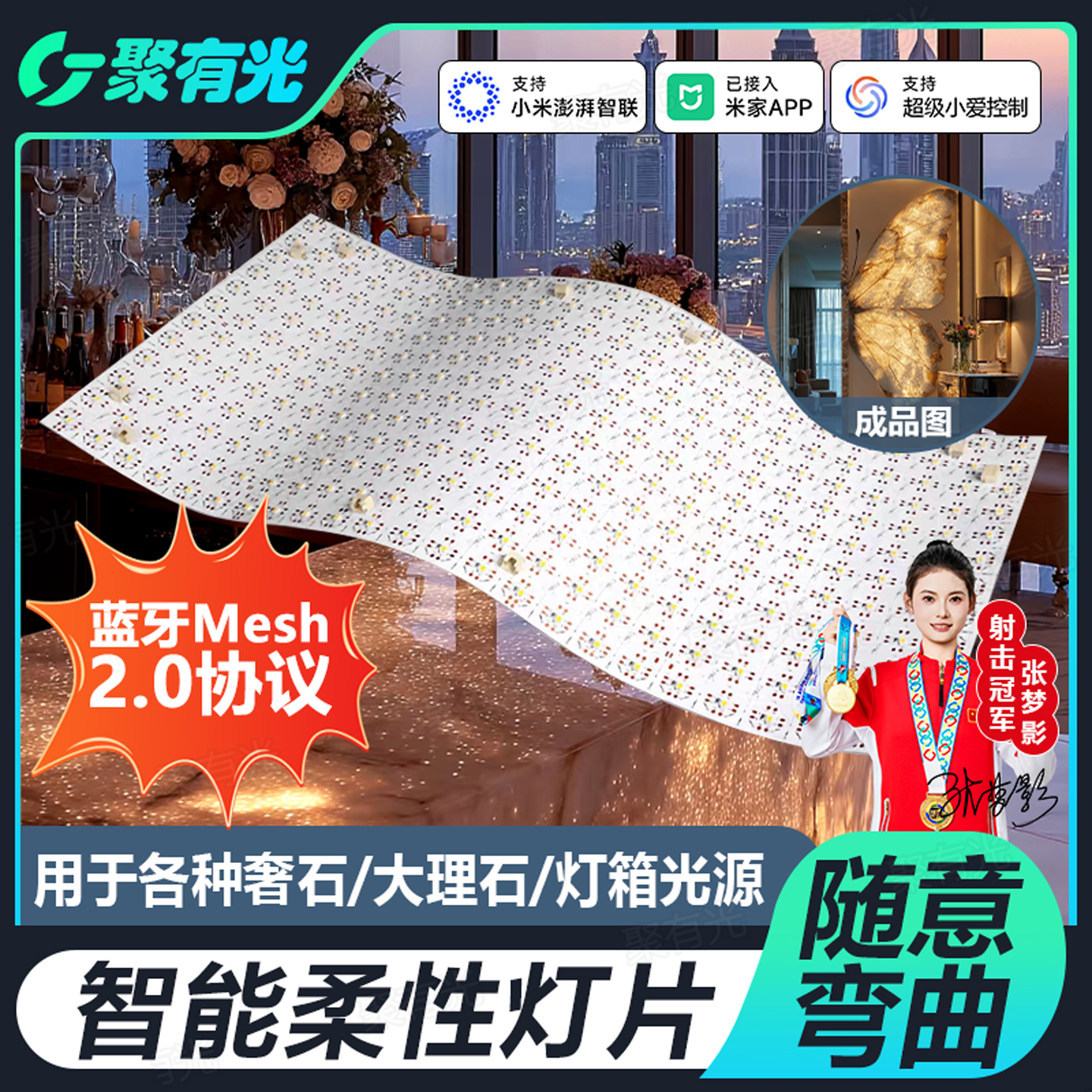 智能LED柔性灯片奢石岛台发光板