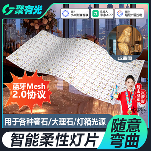 智能24V三色LED柔性灯片RGBCW奢石发光背板大理石岛台透光板光源