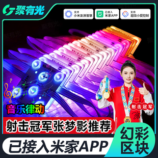 已接入米家APP智能幻彩区块链灯RGB全彩软膜天花漫反射灯箱光源