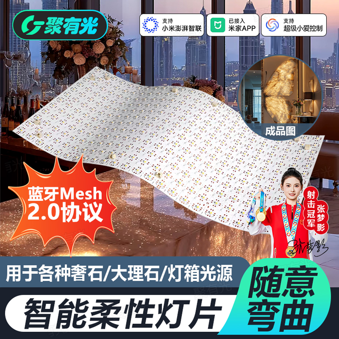 智能24V三色LED柔性灯片RGBCW奢石发光背板大理石岛台透光板光源