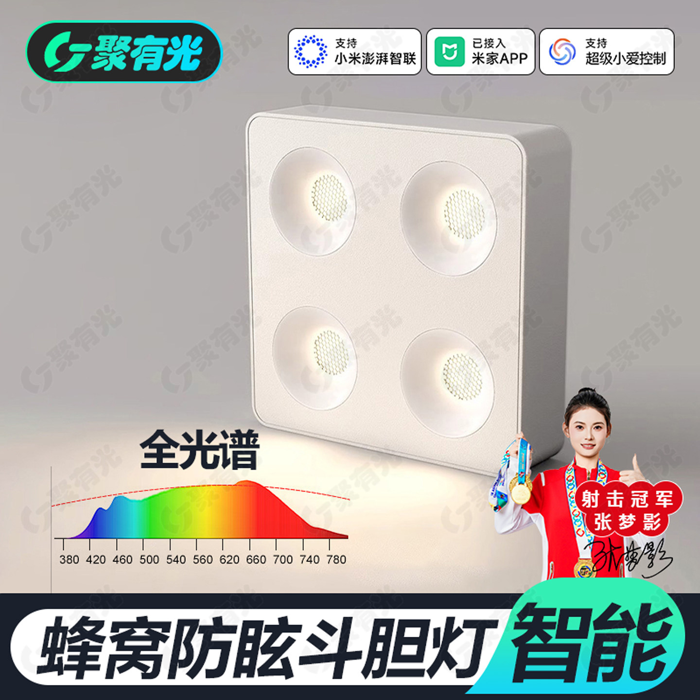 蓝牙Mesh2.0无极调光超薄斗胆灯图片