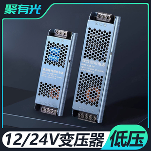 LED线型灯变压器220V转24V12V灯带开关电源低压超薄灯箱控制器