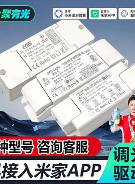 筒射灯驱动器Mesh2.0智能控制器