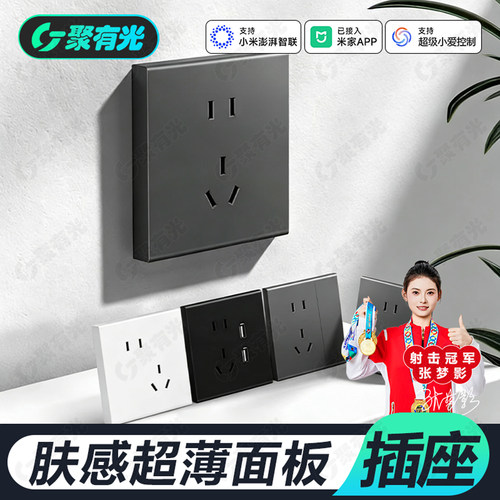 86型肤感哑灰哑白开关插座面板单控双控一开斜五孔七孔空调电脑