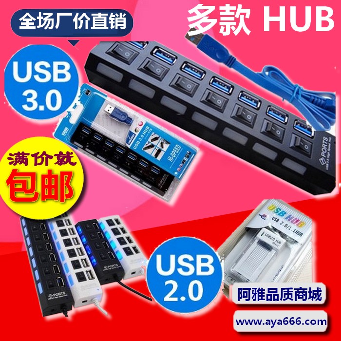 Concentrateur USB - Ref 367269 Image 1