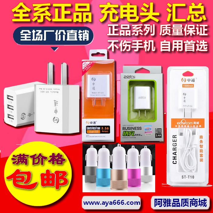 chargeur - Ref 1300653 Image 1