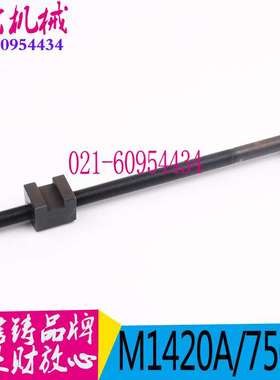 平面磨床丝杆工作台调节丝杆M1420A/750/HM130A/750/H磨床丝杆铣