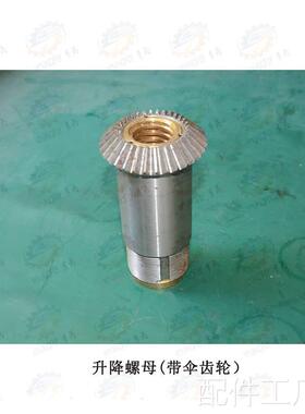 机床配件济南B1010 B1016 B2010B2016龙门刨床立柱升降伞齿轮螺母