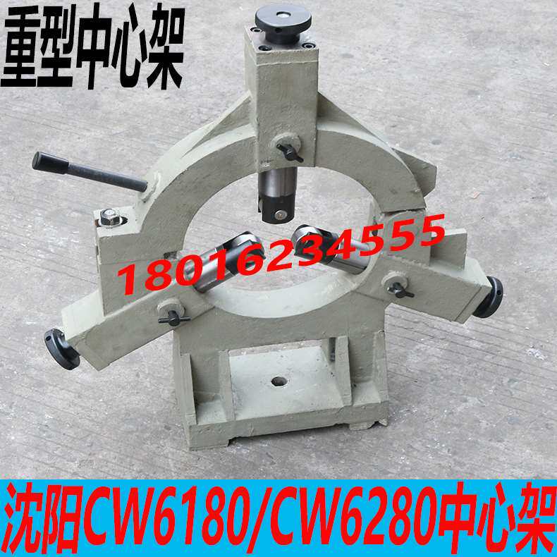 机床配件中心架沈阳cw6180b中心架大连6280c车床重型安阳车床滚轮