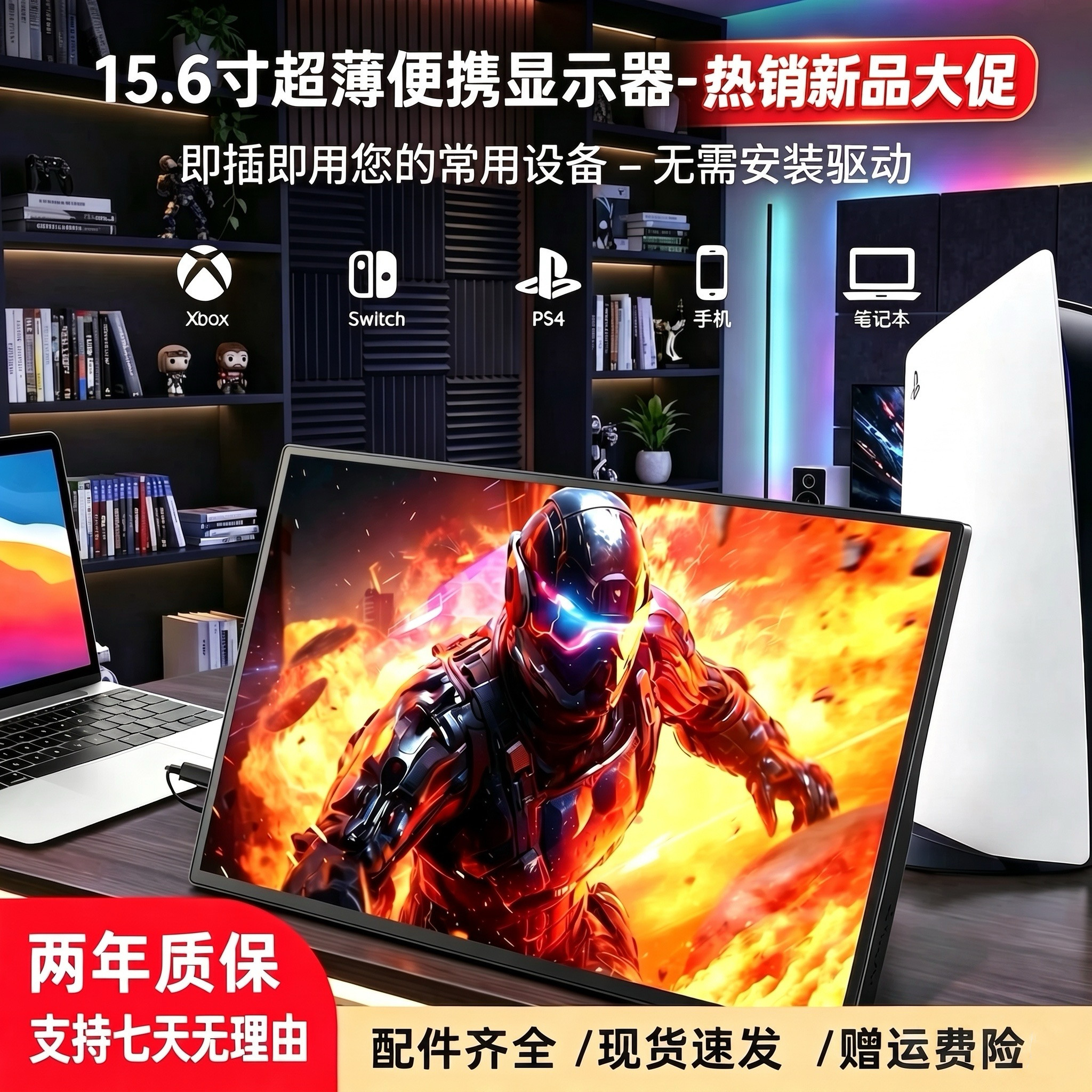15.6寸便携显示器笔记本电脑主机游戏机手机分屏扩展-自带支架