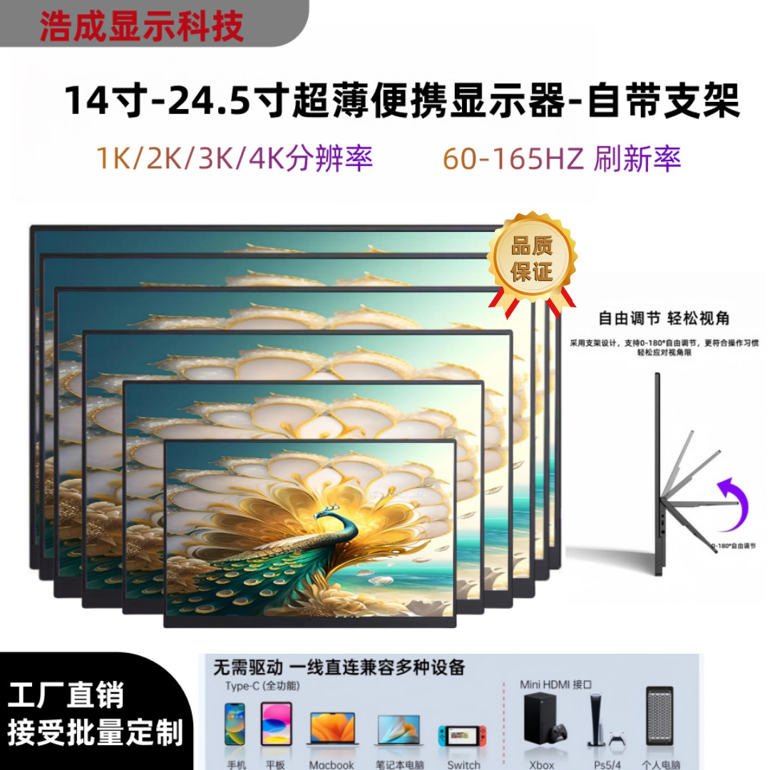 显示手机电副屏RCE扩展笔记外本