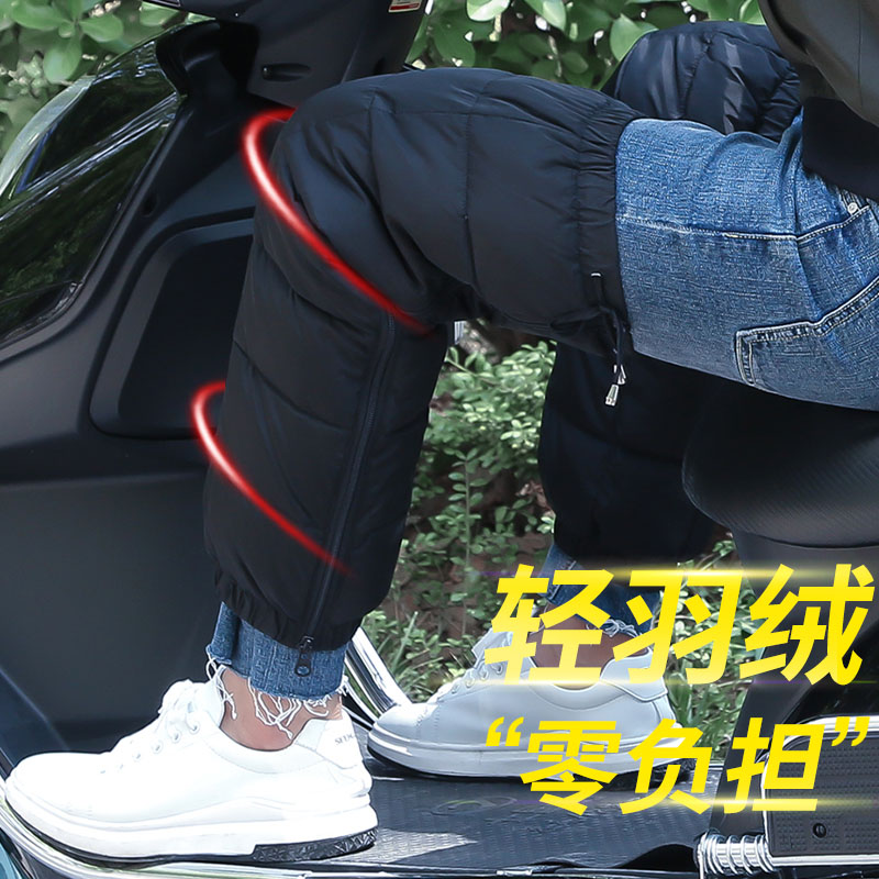 羽绒护膝冬季保暖男女骑车电动电瓶车护膝摩托车加厚防风防寒护腿