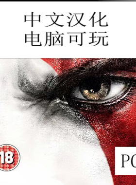 PC电脑模拟PS3战神3精翻汉化中文版支持高画质支持手柄支持键鼠