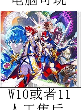 PC模拟NS火焰纹章engage结合，中文版带全DLC邪龙之章,电脑可玩