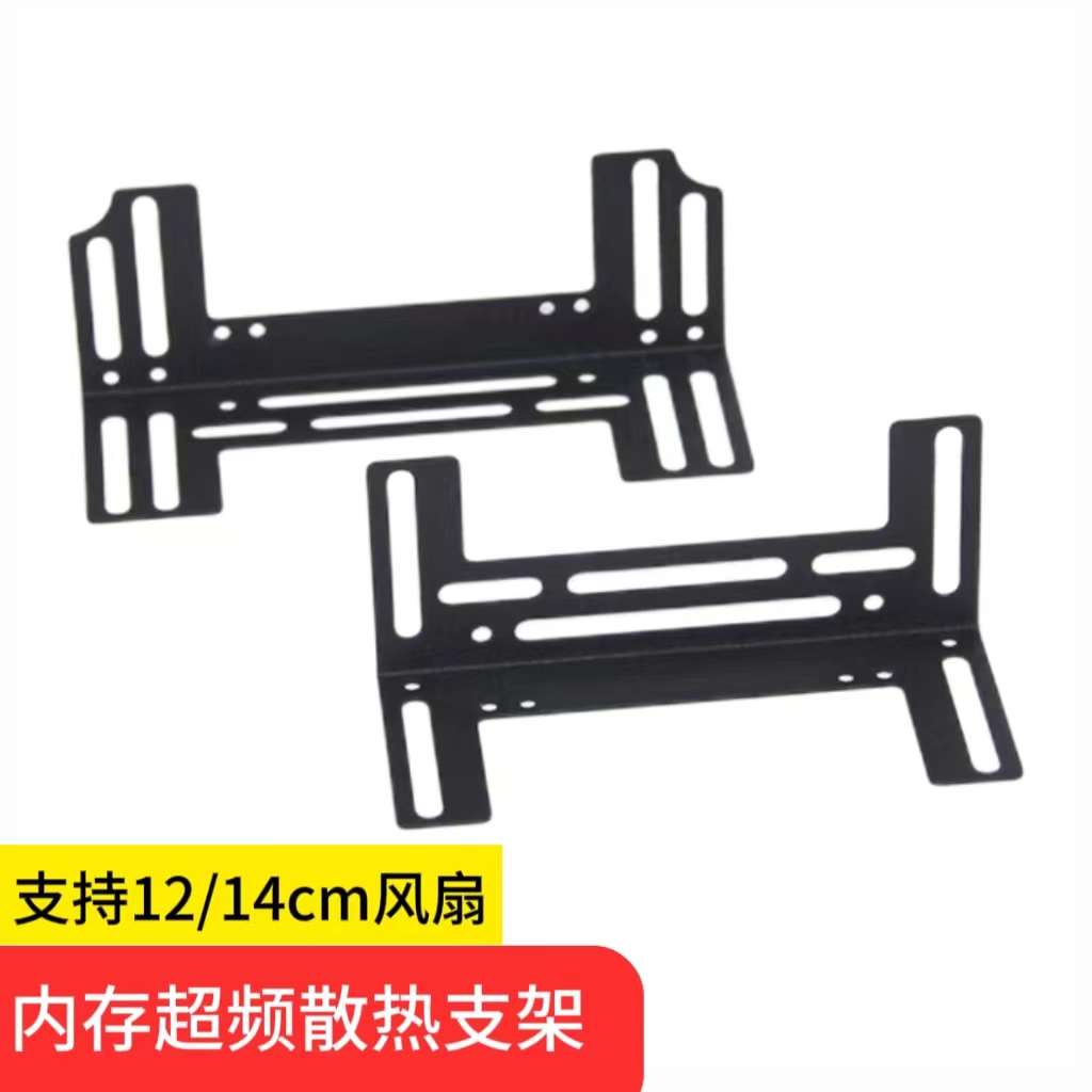 内存超频散热支架机箱内存新卡CPU主板硬盘散热架12cm14cm风扇