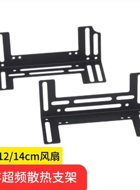 内存超频散热支架机箱内存新卡CPU主板硬盘散热架12cm14cm风扇