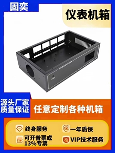 机箱外壳标准服务器壳子加工可定制开孔2U300mm深