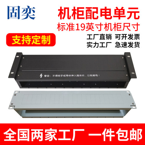 2u4u网络机柜配电单元外壳模块