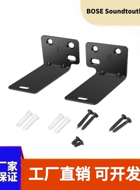 适用于BOSE Soundtouch 300 WB-300 金属墙壁架中置架