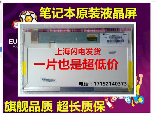 DellN4110N4010N40304050屏幕