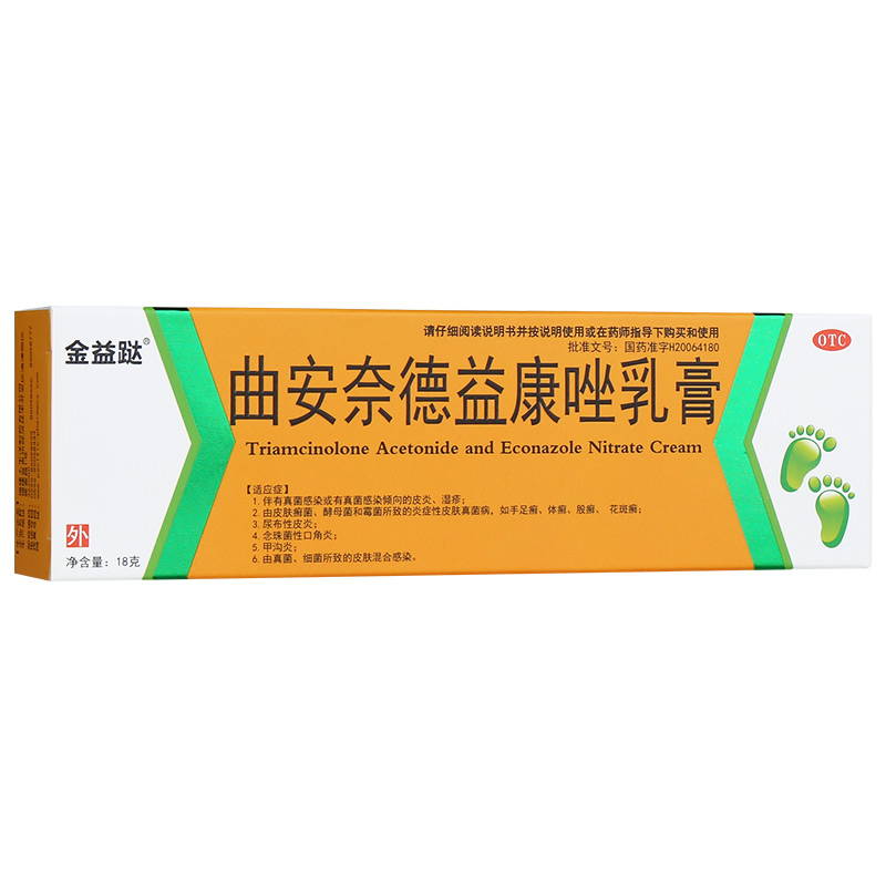 金益跶/曲安奈德益康唑乳膏 18g/支【2321349-16151】 OTC药品/国际医药 皮脂汗腺 原图主图