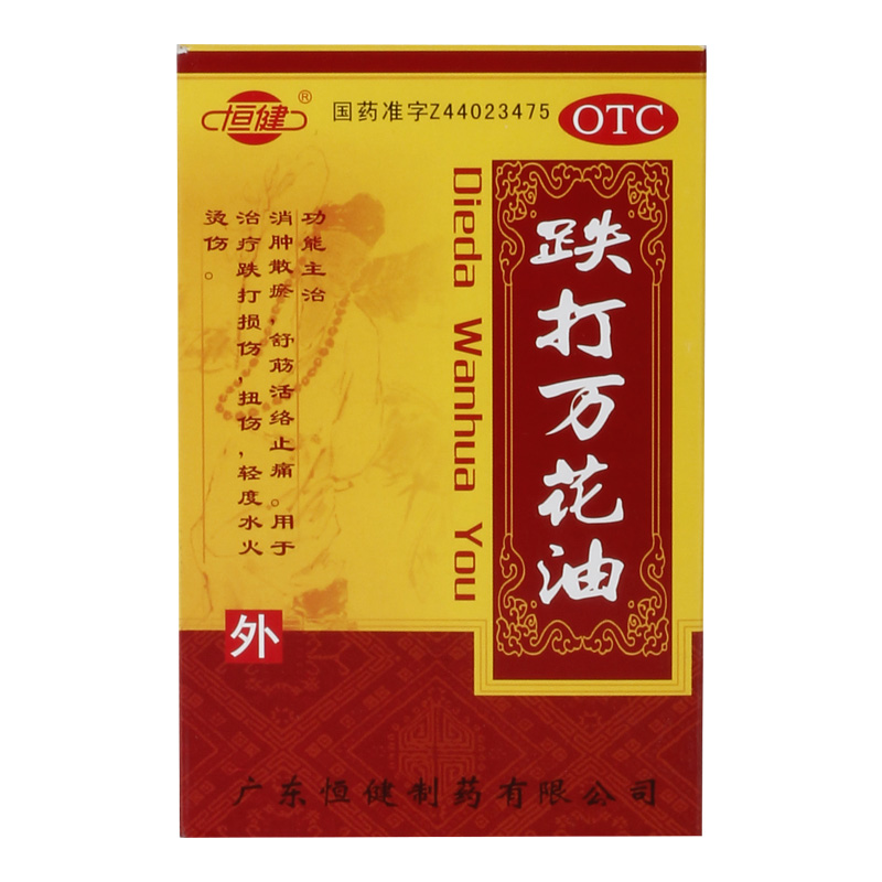 【恒健】跌打万花油25ml*1瓶/盒