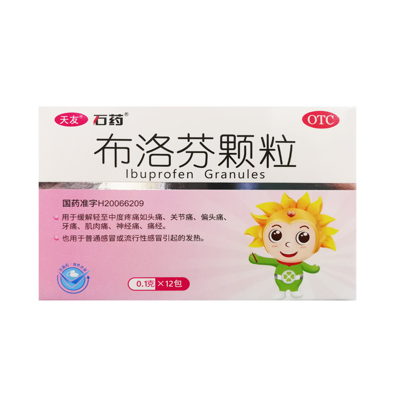 琦效/布洛芬颗粒 01g*12包/盒【232134-t01319】