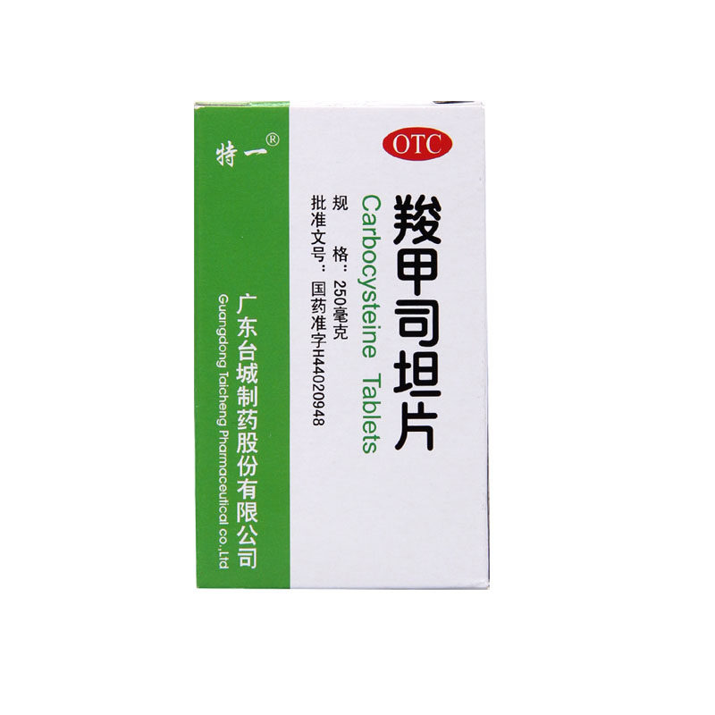 25g*50片/瓶治疗慢性支气管炎等引起的痰液粘稠