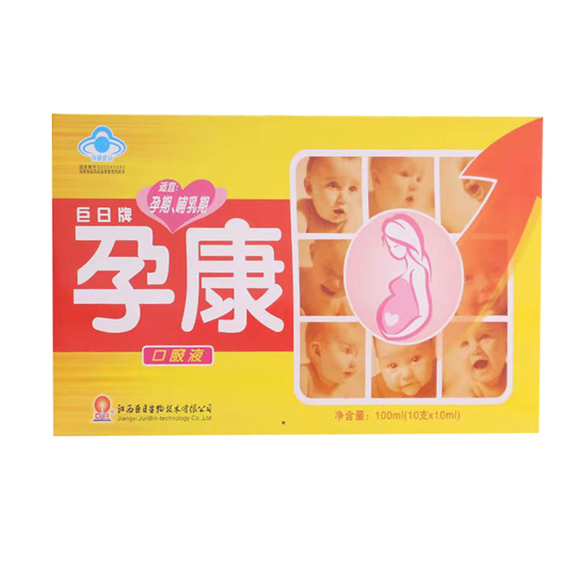 巨日/巨日牌孕康口服液 10ml*10支/盒【2321395-t50287】