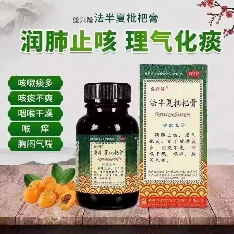 【京果】法半夏枇杷膏120ml*1瓶/盒