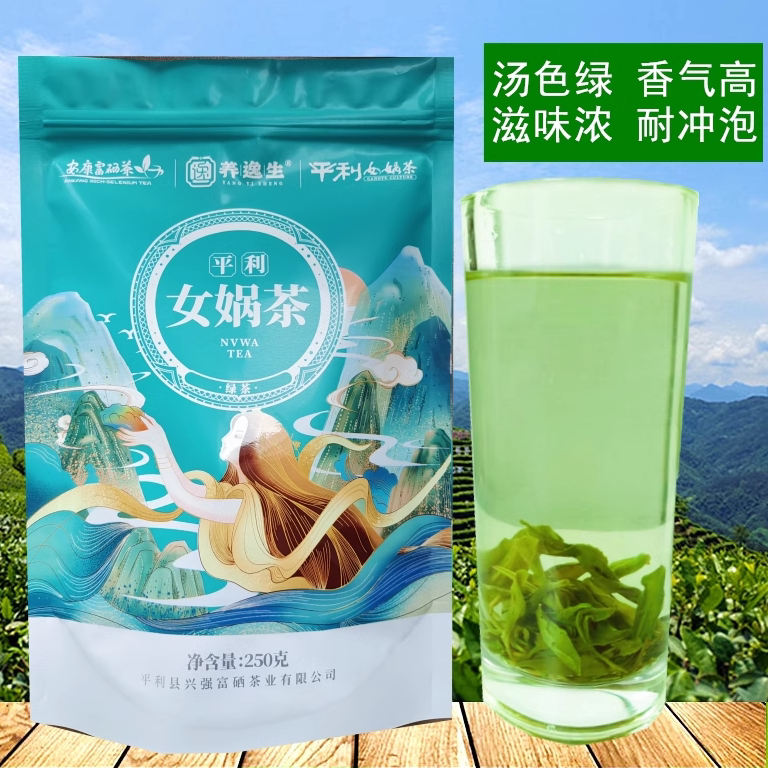 2024陕西绿茶平利女娲茶安康富硒茶非紫阳茶高山毛尖袋装包邮