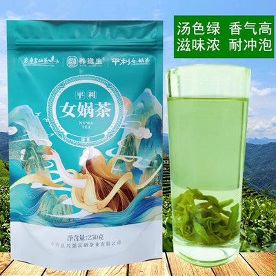 安康富硒茶平利茶毛尖茶正品新茶