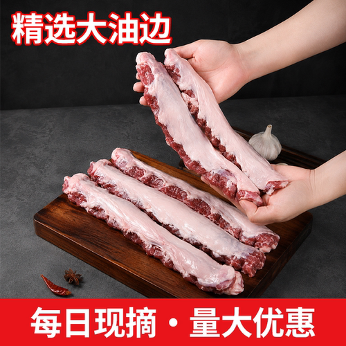 东北大油边新鲜冷冻烧烤食材