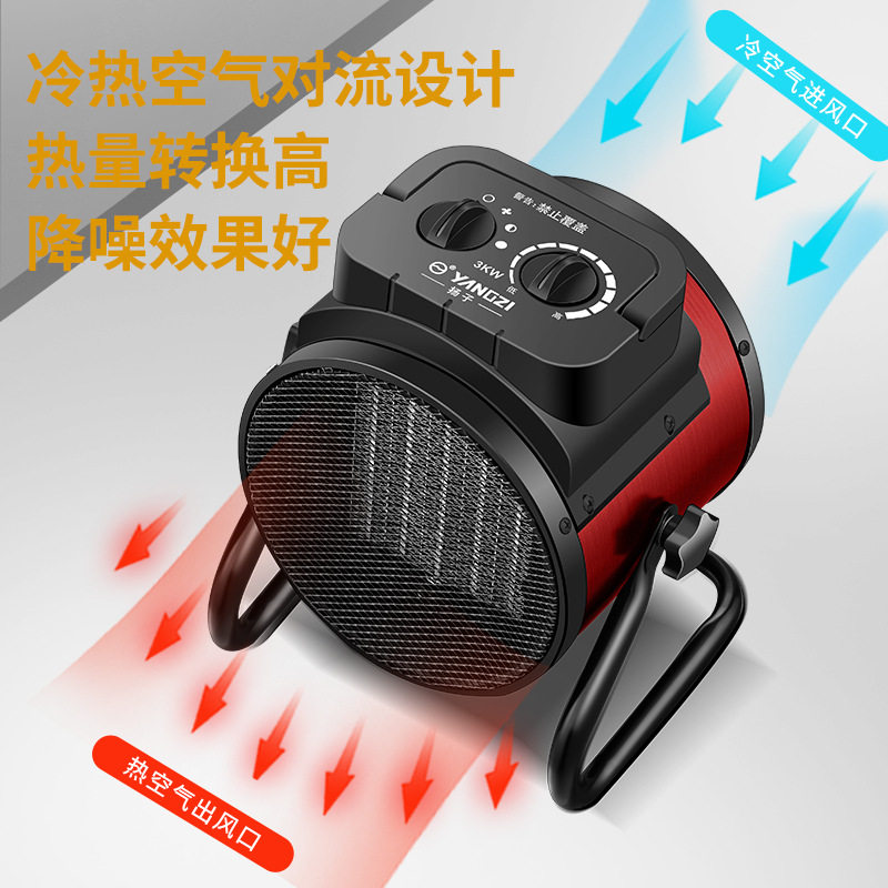 扬子石墨烯工业暖风机取暖器家用小太阳小型热风机小型电暖器