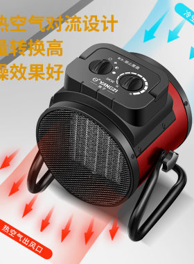扬子石墨烯工业暖风机取暖器家用小太阳小型热风机小型电暖器