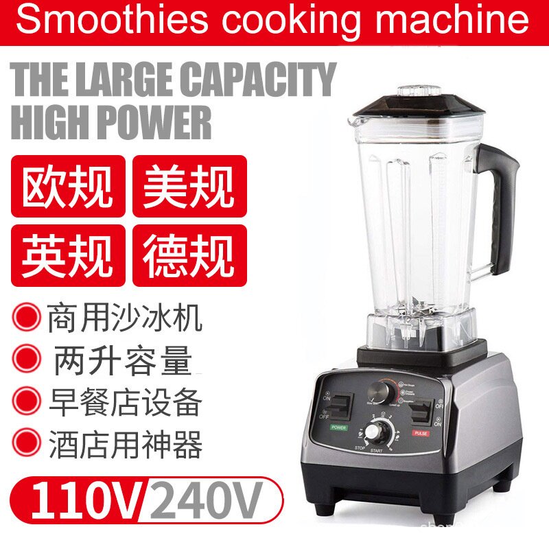 沙冰机110V破壁机多功能料理机豆浆机商用blender 欧规美规英规