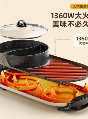 烤涮一体锅家用电烤盘不粘煎烤肉电烧烤炉电火锅多功能料理锅