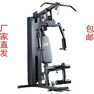 军霞JX-DS915 单人综合训练器家用 多功能组合力量健身器材