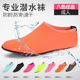 现货 防滑溯溪鞋 鲨宝莱新款 多色男女潜水袜浮潜袜成人沙滩袜鞋