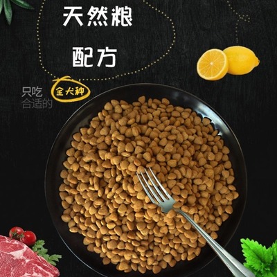 狗粮通用型大包装100斤金毛拉布拉多马犬大袋40便宜优惠大型成犬1