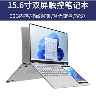 双屏15.6英寸笔记本电脑触控手写商务办公游戏学生设计手提laptop