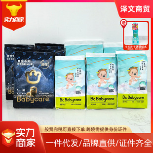 babycare纸尿裤Air呼吸拉拉裤bbc尿不湿狮子王国 NB/S/M/L/XL