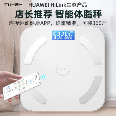 途一电子秤家用人体秤体重秤称体脂称(支持HUAWEI HiLink)