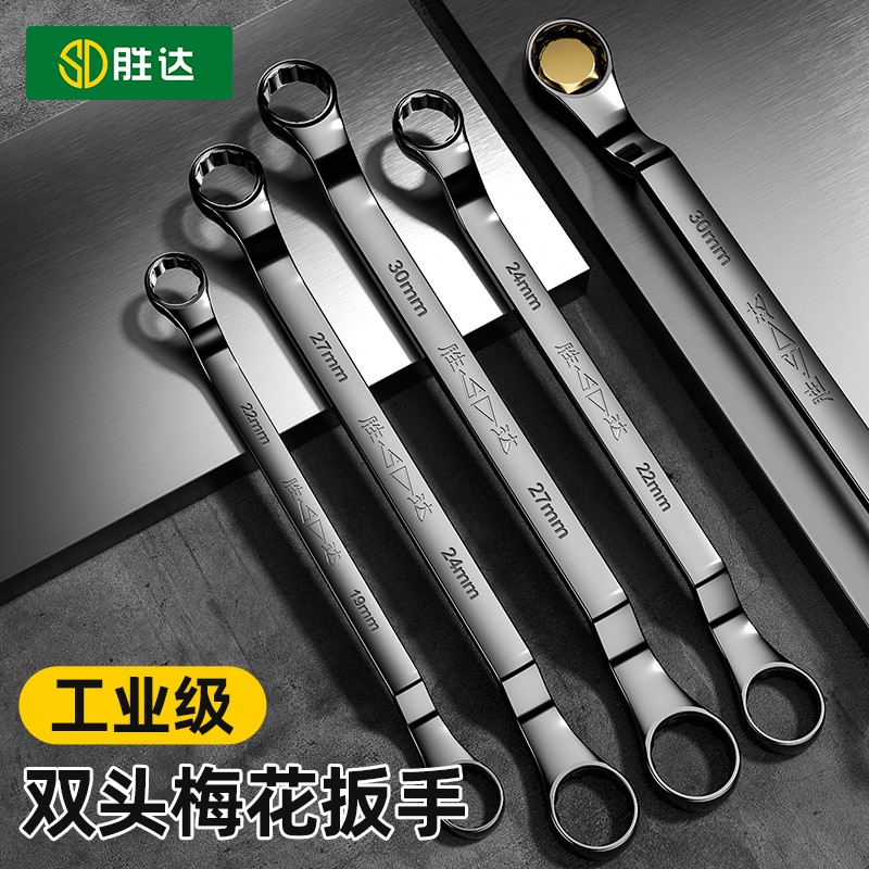 高强度梅花扳手胜达终身质保