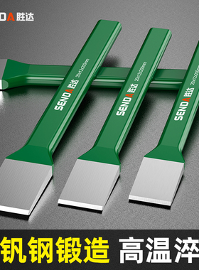 合金钢凿子扁铲凿铁专用錾子钻子混凝土打石头破劈石神器手工锤子