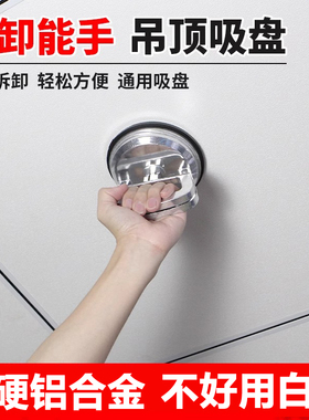 集成吊顶吸盘强力拆卸铝扣板专用吸提器瓷砖玻璃地砖吸盘器重型