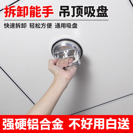 集成吊顶吸盘强力拆卸铝扣板专用吸提器瓷砖玻璃地砖吸盘器重型