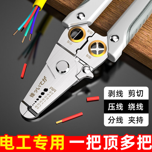 BTE邦特剥线钳多功能电工专用